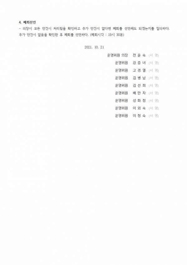 cf19f690429eb79cf8d4edc7d9c0d429_1635228